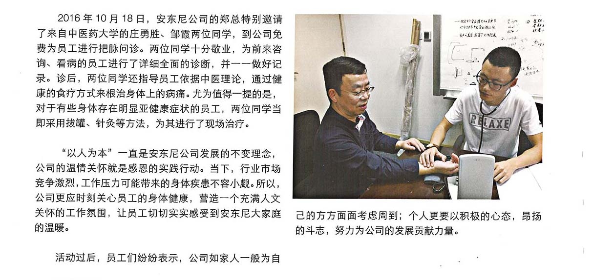 （新聞2）關(guān)愛員工，以人為本-1200